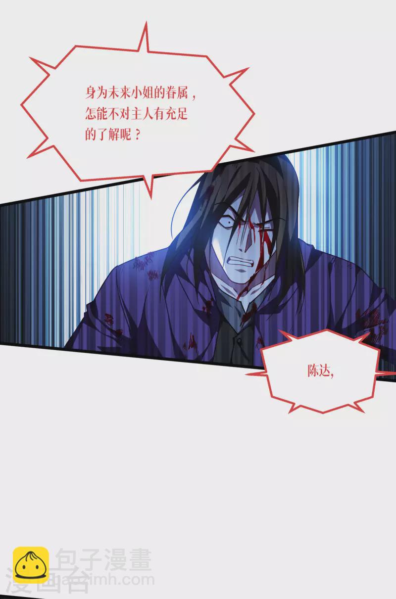 第18话 人类的命运-第19话