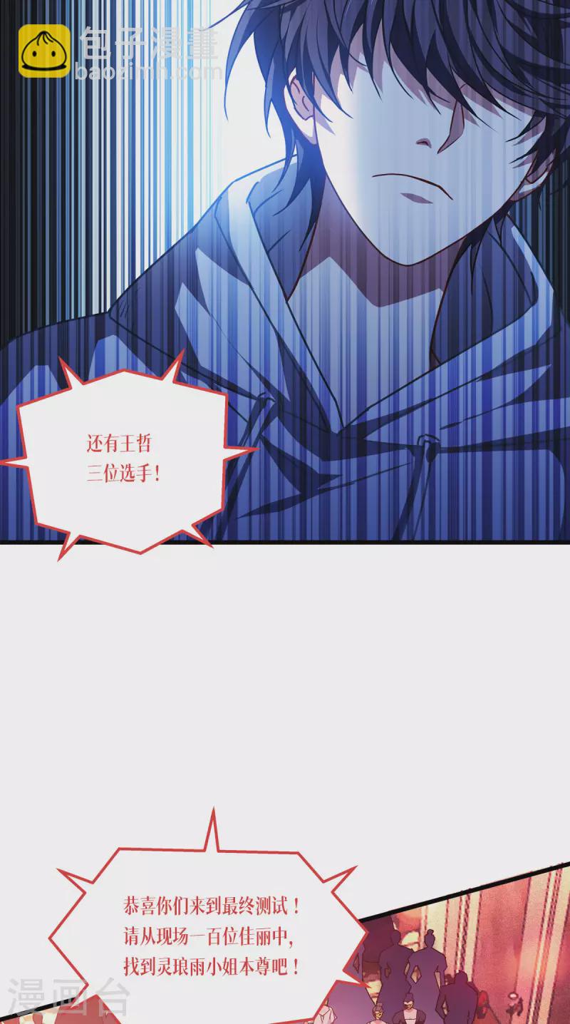 第18话 人类的命运-第19话