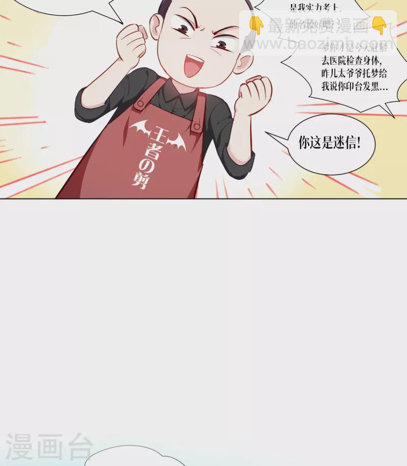 第2话 被统治的人类-第3话
