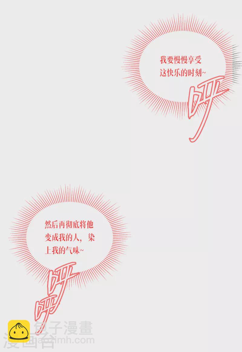 第20话 真好吃啊-第21话