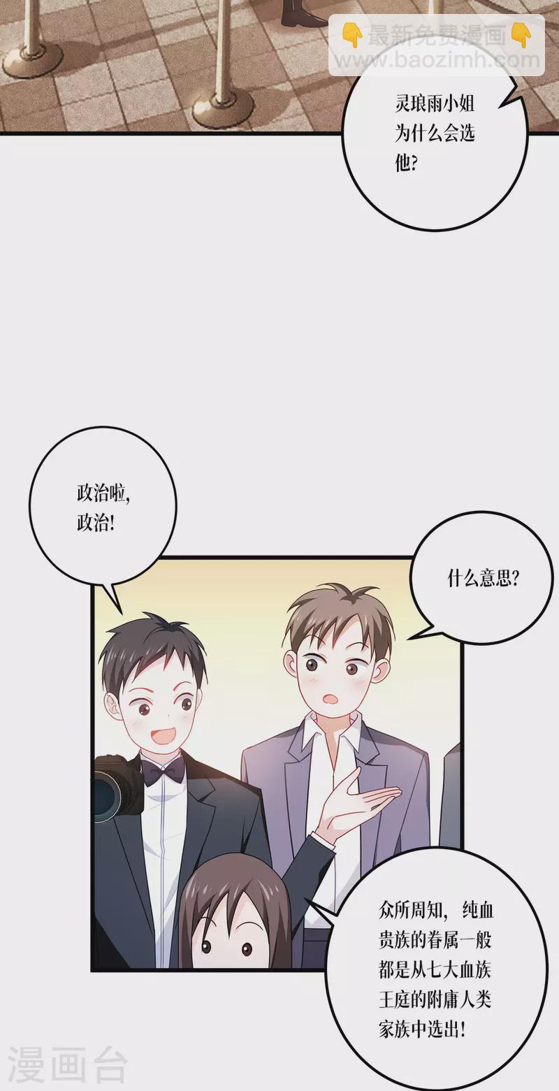 第22话 危险的提议(1/2)-第23话