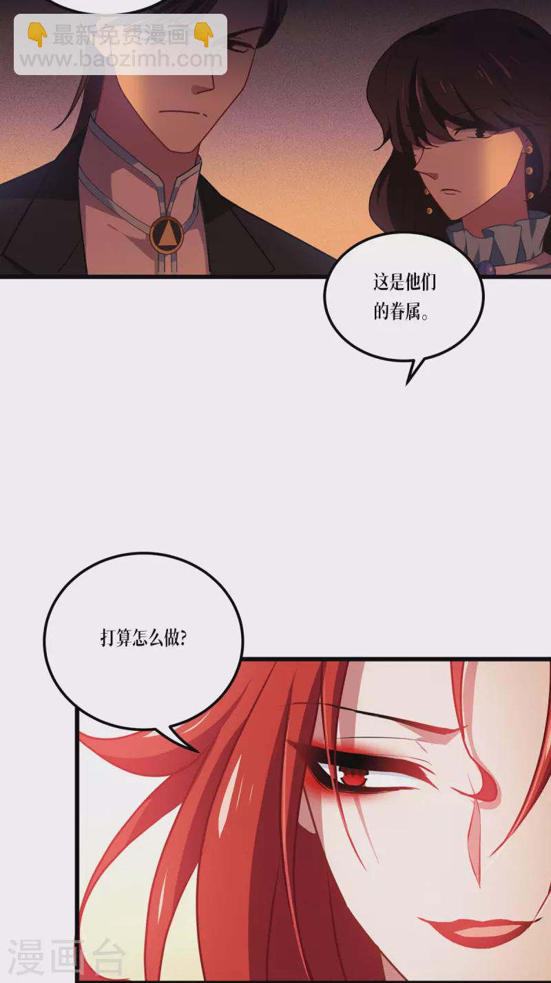 第22话 危险的提议(1/2)-第23话