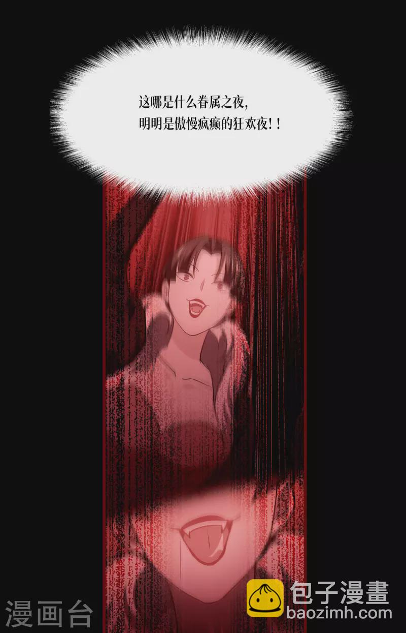 第24话 圣礼(1/2)-第25话