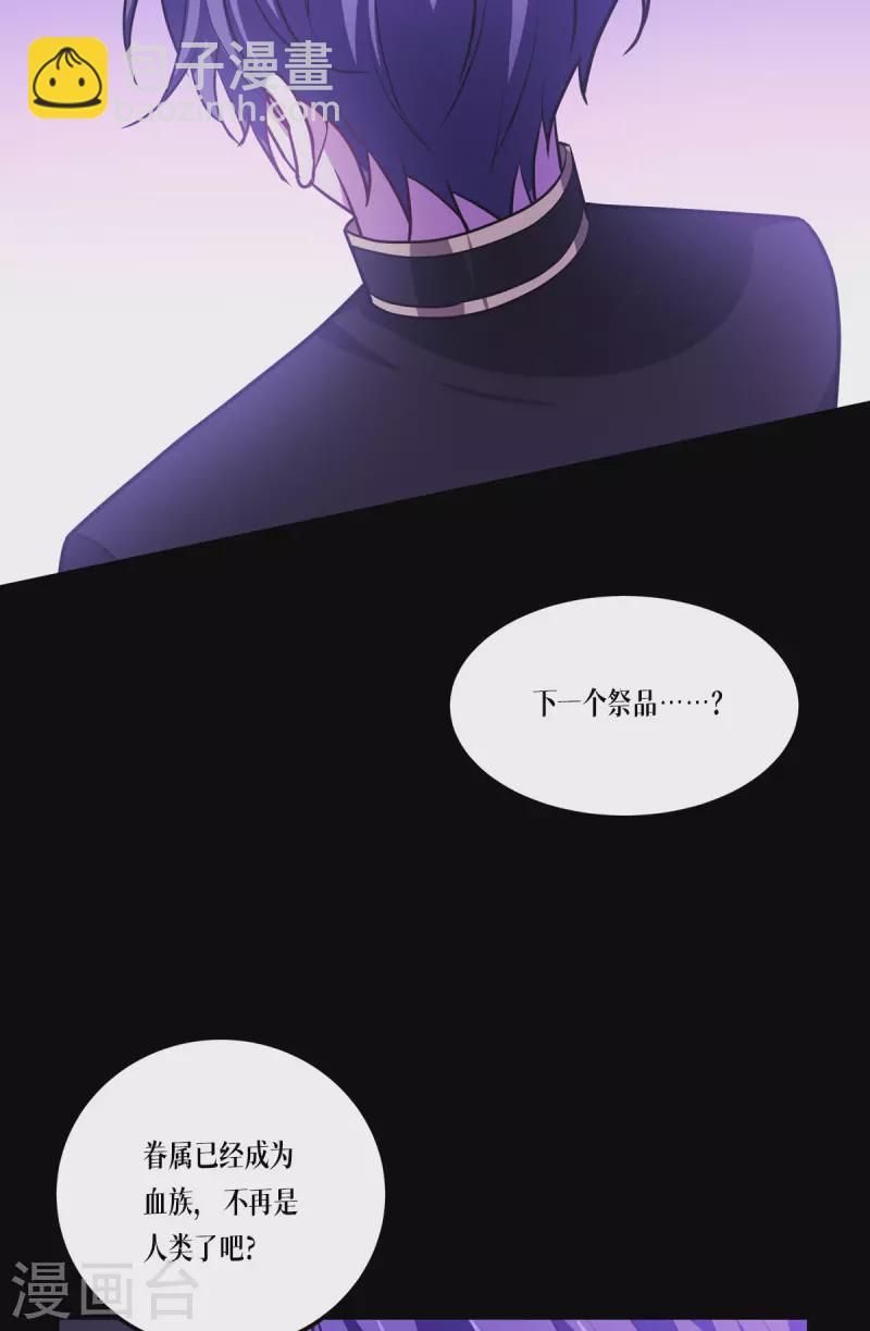第24话 圣礼(1/2)-第25话