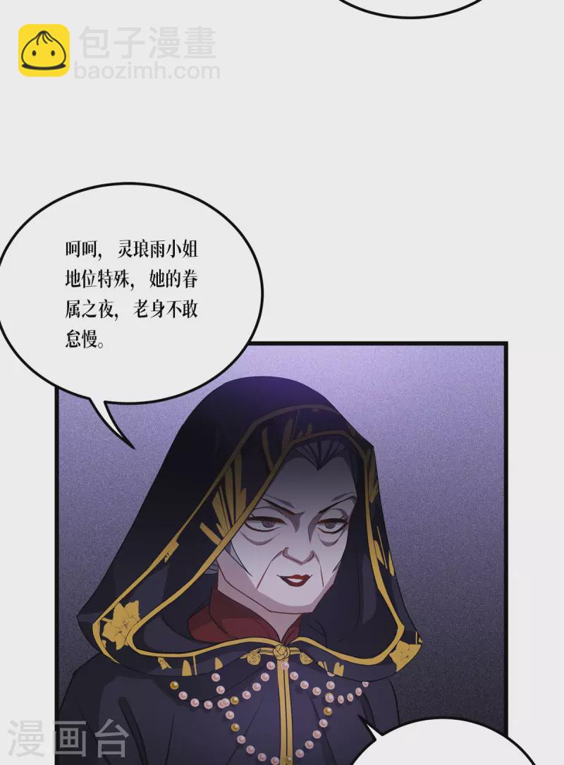 第24话 圣礼(1/2)-第25话