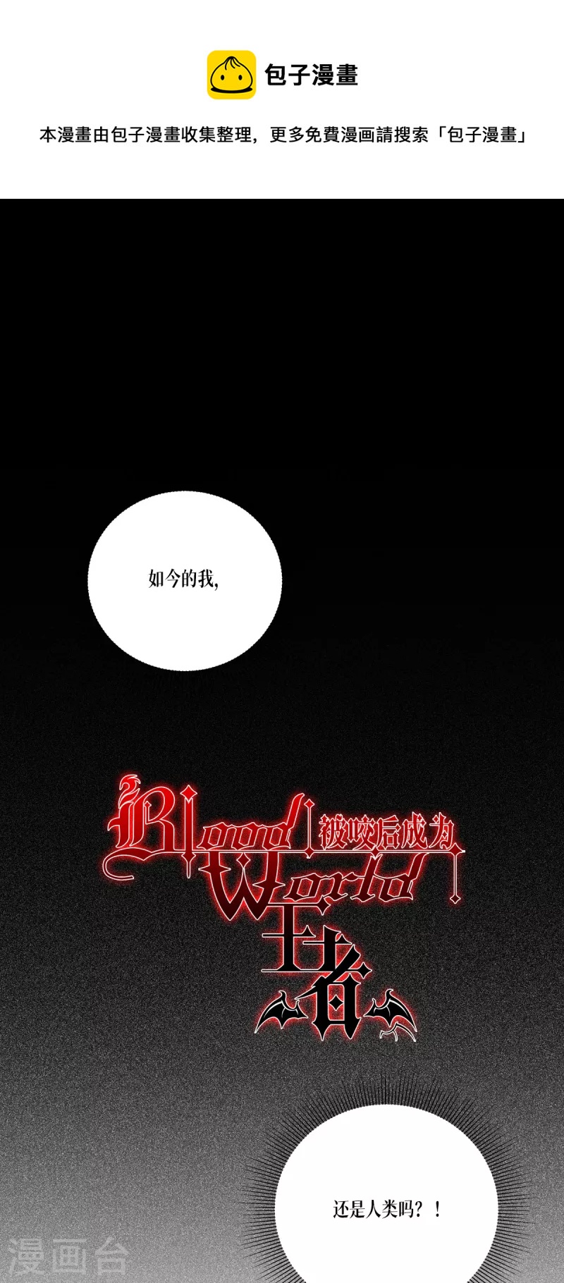 第26话 灵琅雨之父-第27话