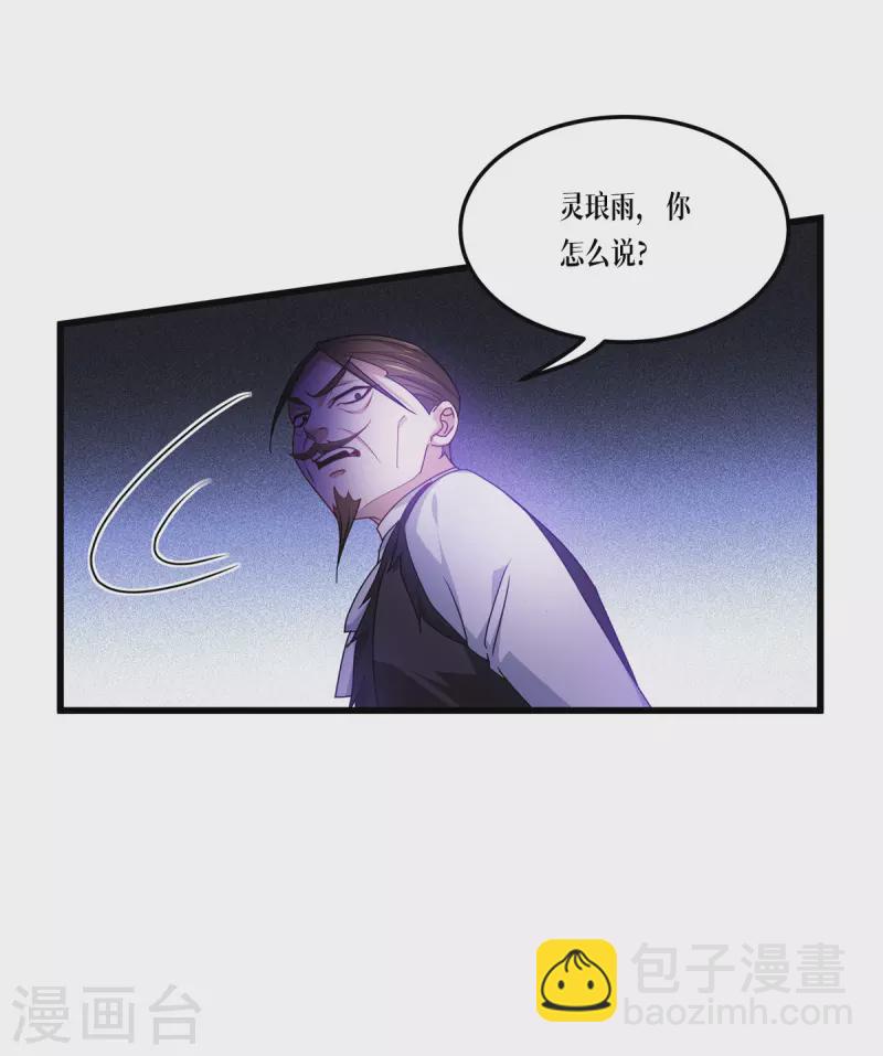 第26话 灵琅雨之父-第27话