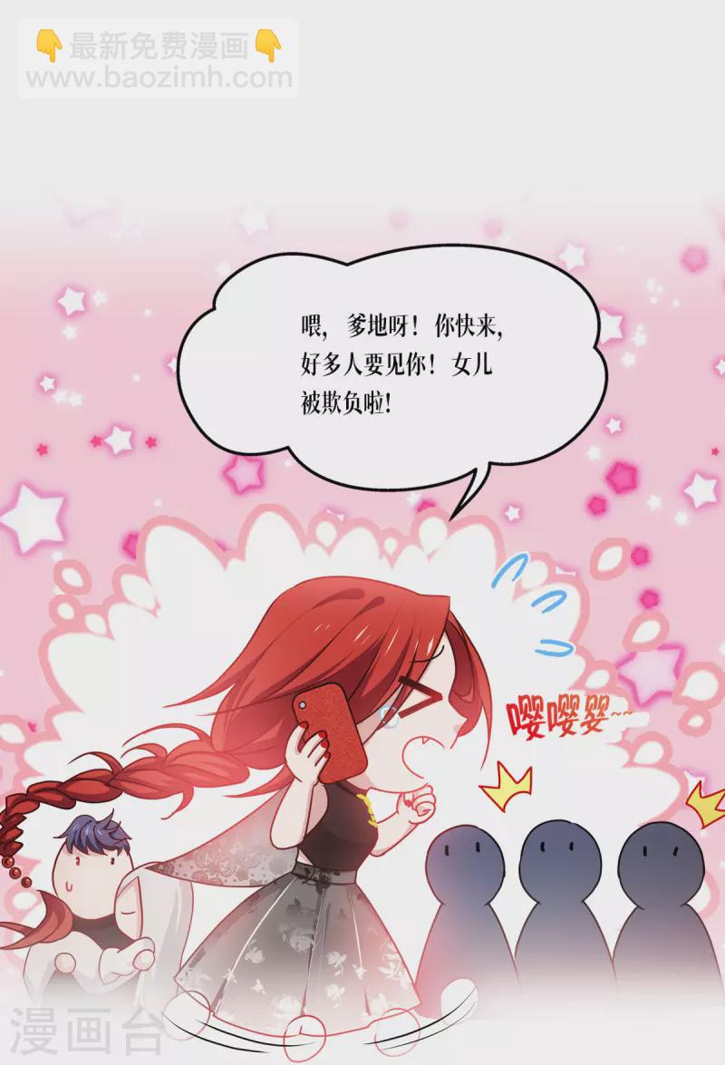 第26话 灵琅雨之父-第27话