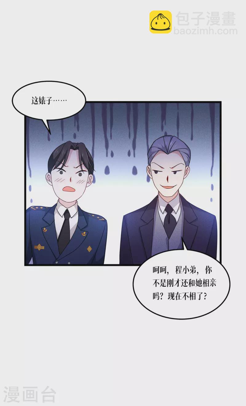 第26话 灵琅雨之父-第27话