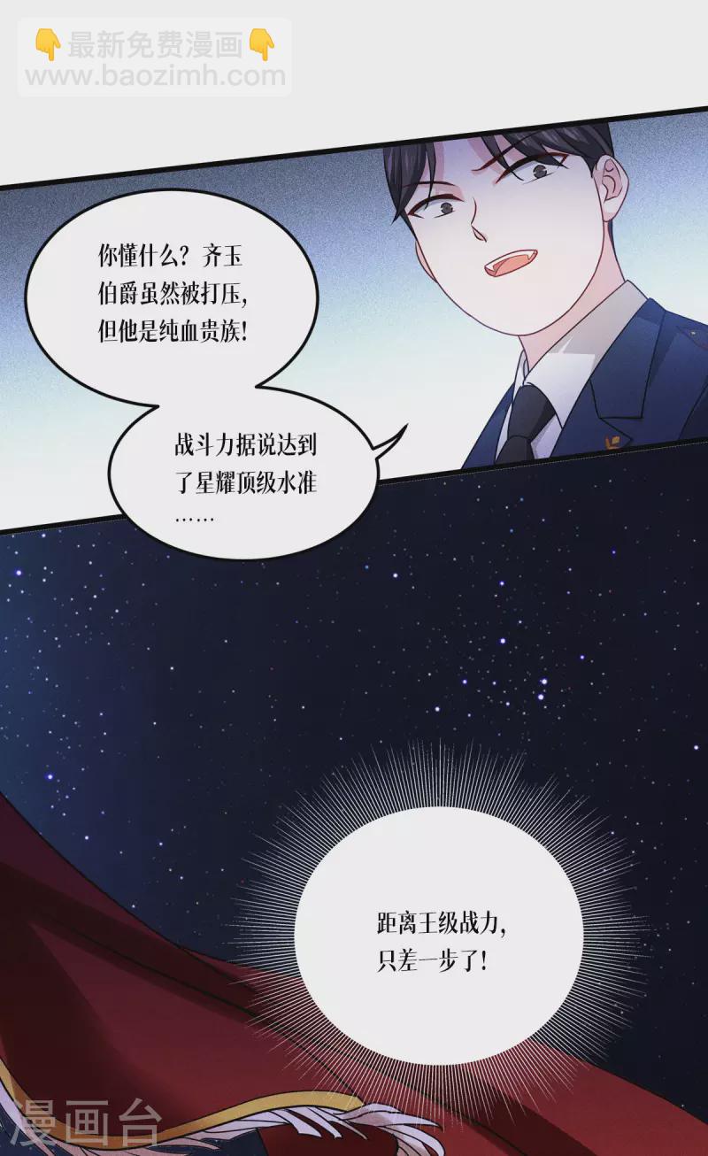 第26话 灵琅雨之父-第27话