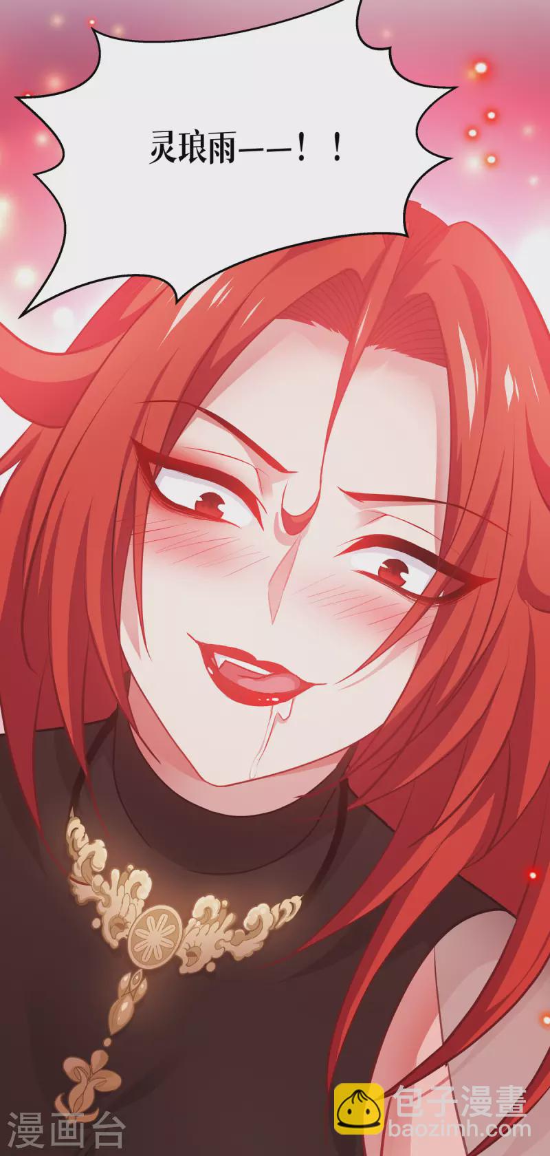 第26话 灵琅雨之父-第27话