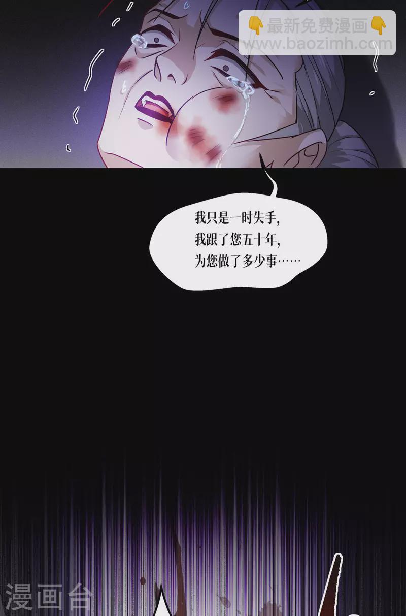 第26话 灵琅雨之父-第27话
