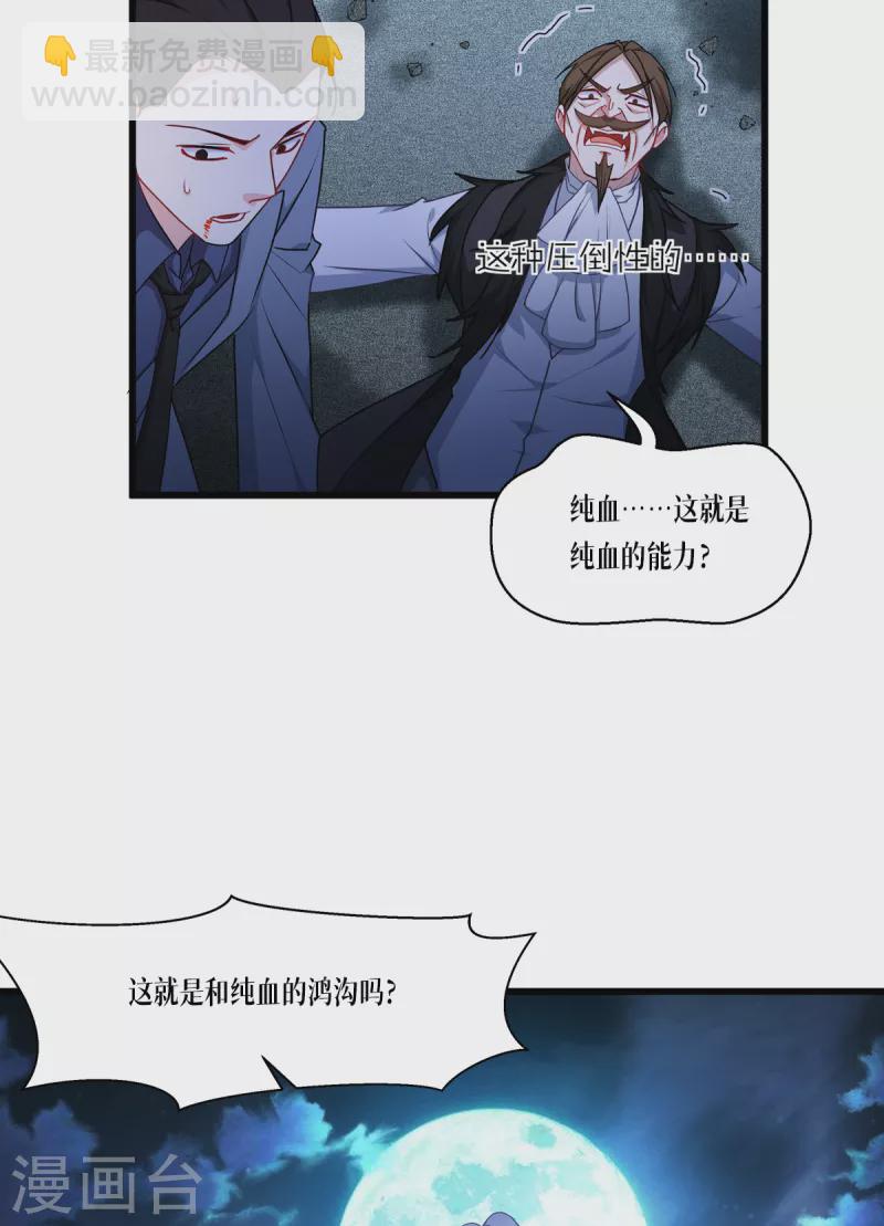 第28话 纯血的力量(1/2)-第29话