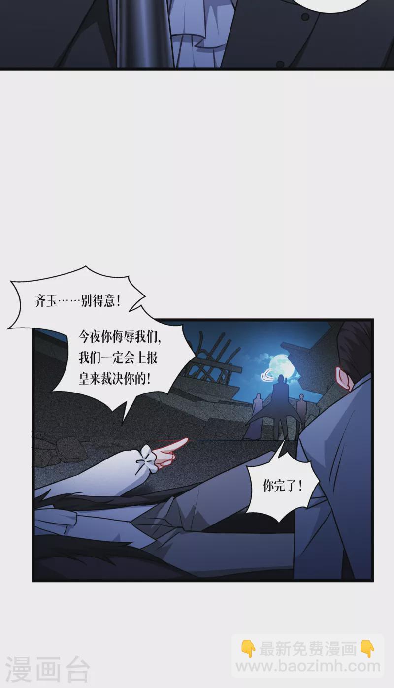 第28话 纯血的力量(1/2)-第29话