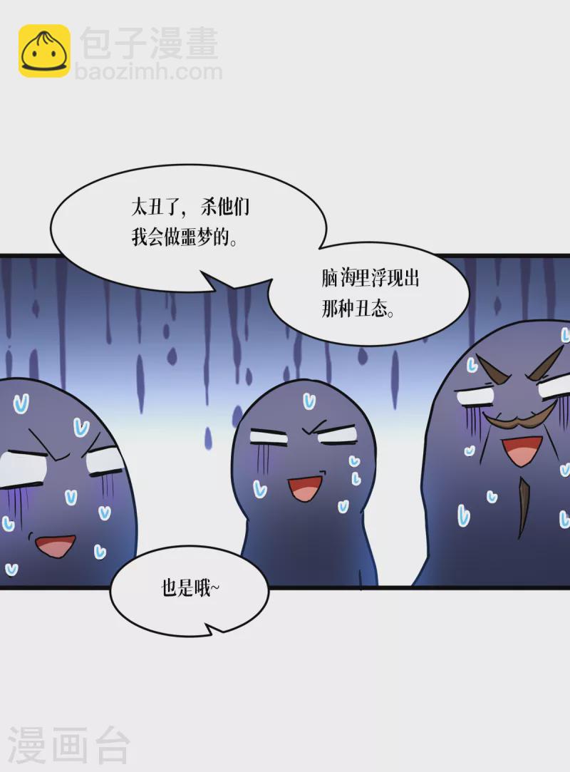 第28话 纯血的力量(1/2)-第29话