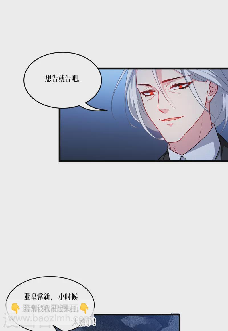 第28话 纯血的力量(1/2)-第29话