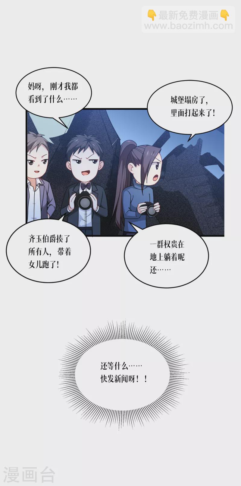 第28话 纯血的力量(1/2)-第29话
