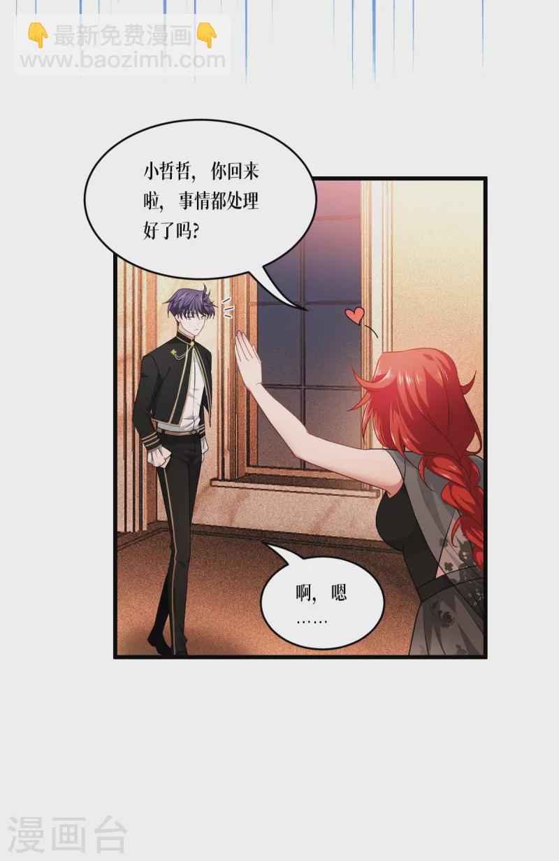 第28话 纯血的力量(1/2)-第29话