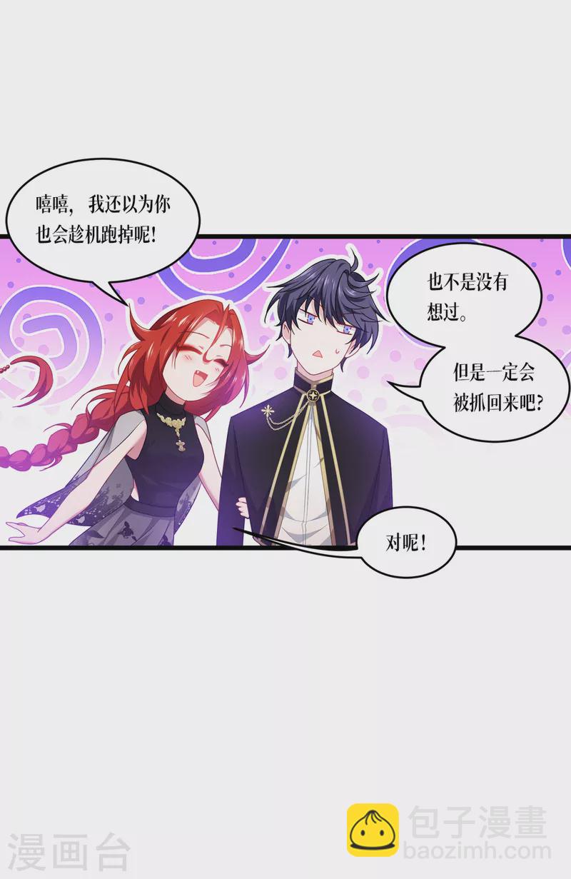 第28话 纯血的力量(1/2)-第29话