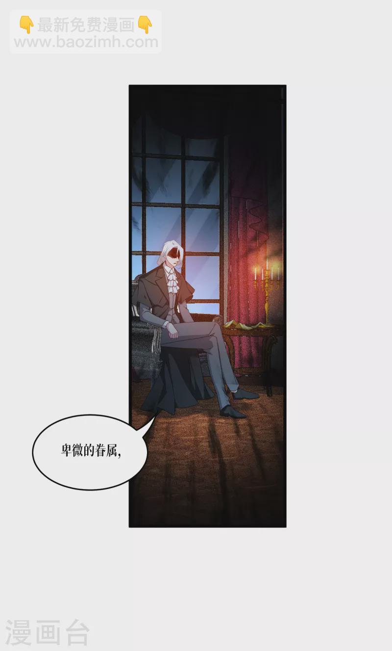 第28话 纯血的力量(1/2)-第29话