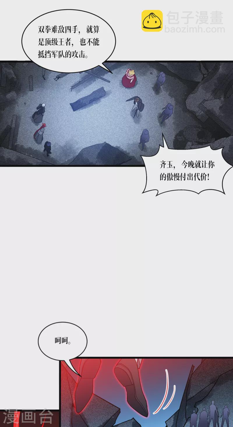 第28话 纯血的力量(1/2)-第29话