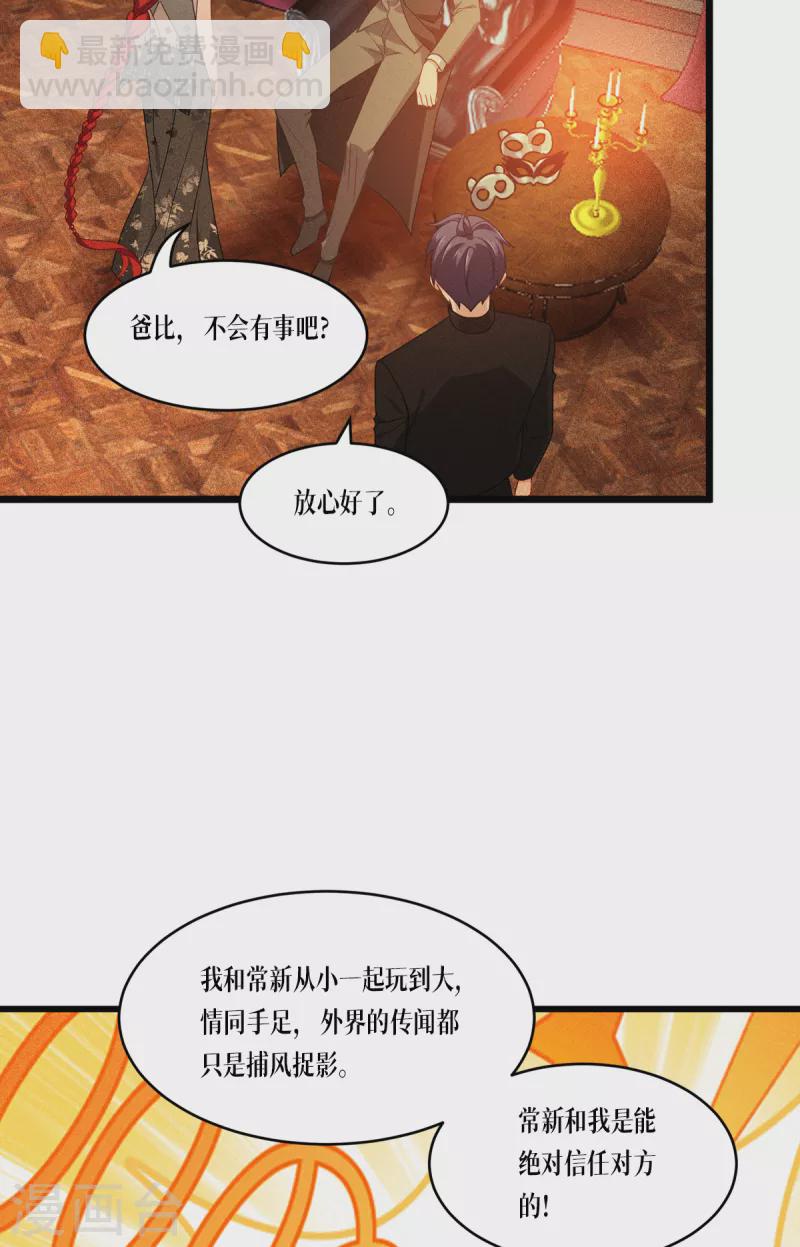 第28话 纯血的力量(1/2)-第29话
