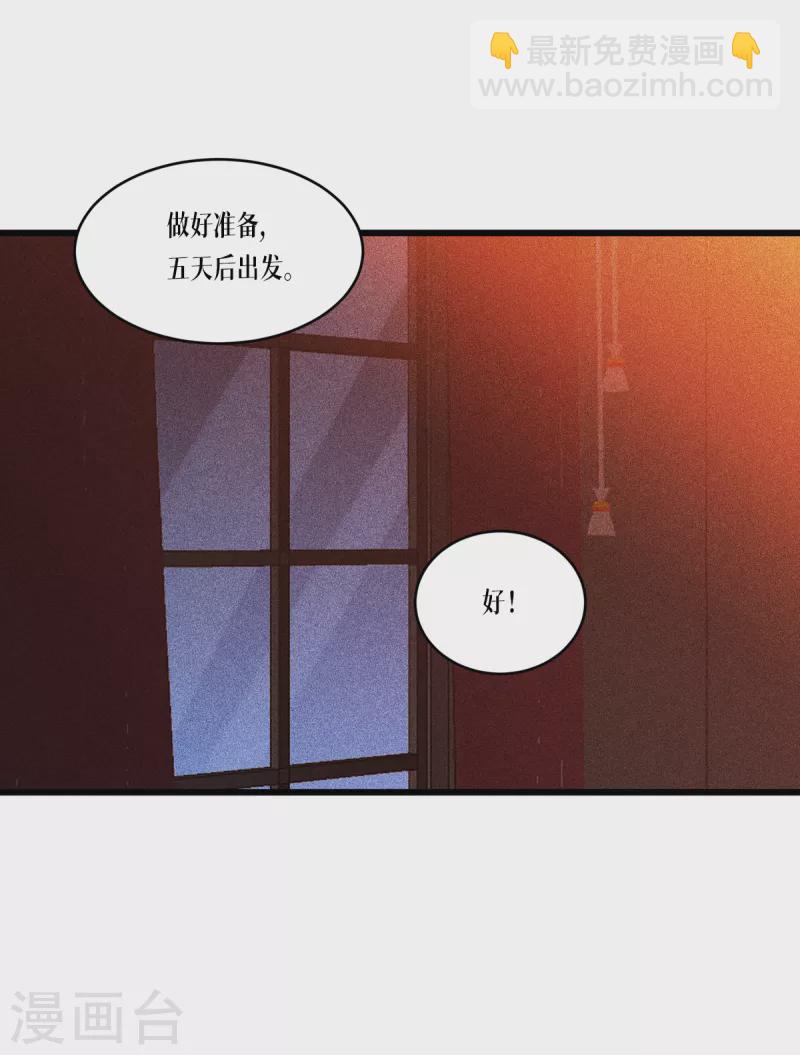 第28话 纯血的力量(1/2)-第29话