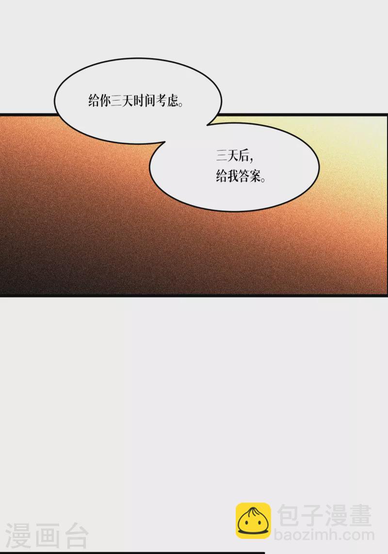 第28话 纯血的力量(1/2)-第29话