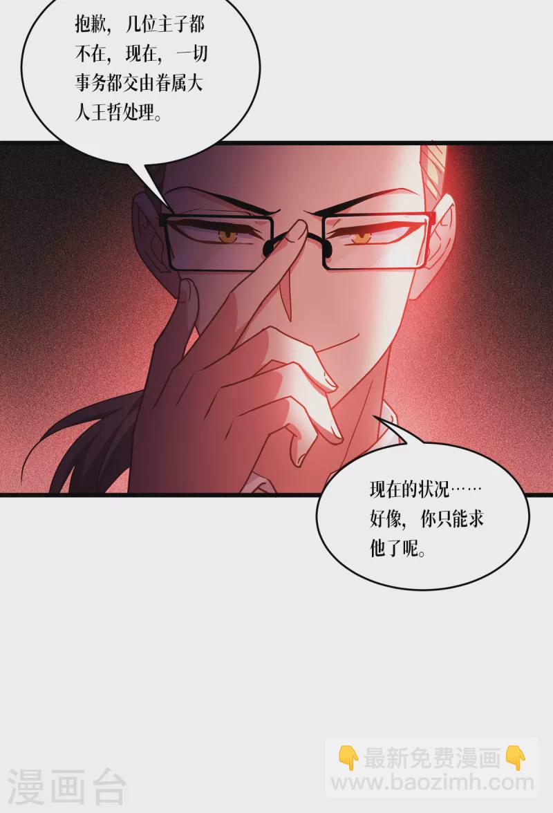第30话 出乎意料-第31话