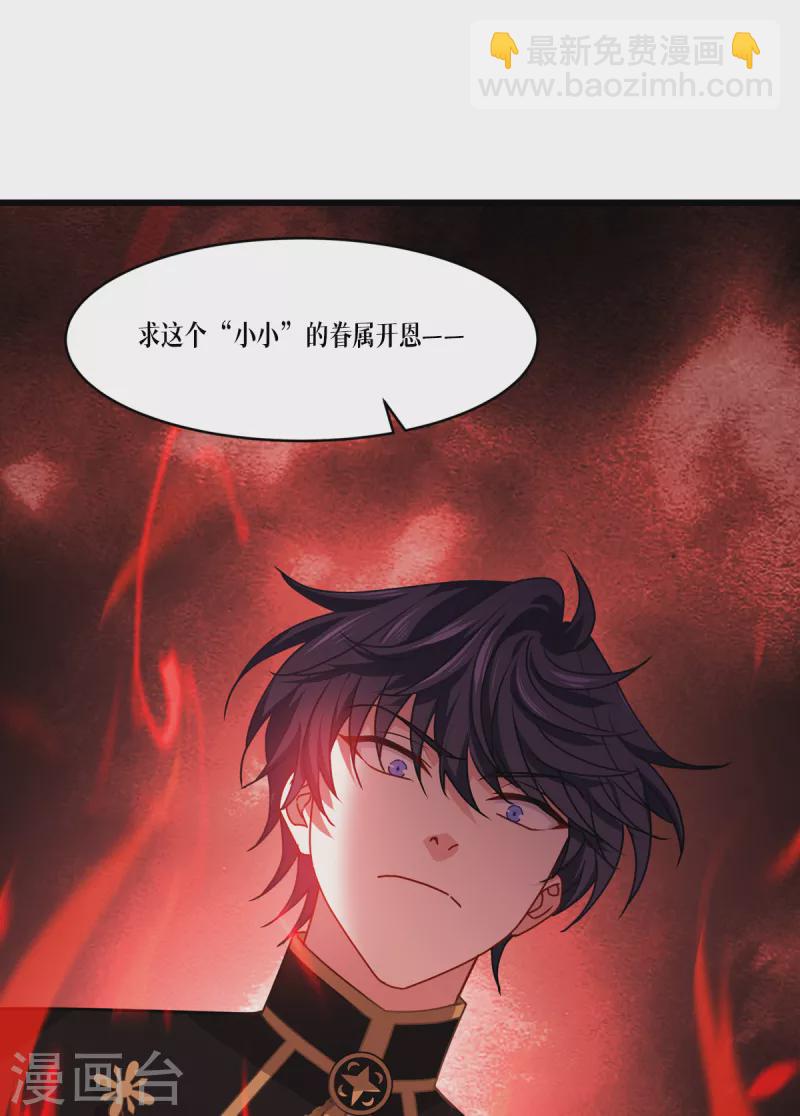 第30话 出乎意料-第31话