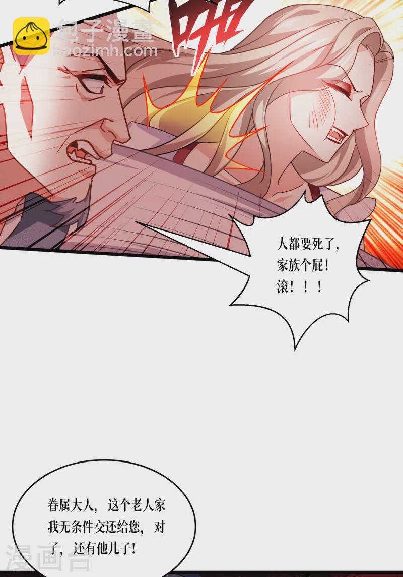 第30话 出乎意料-第31话