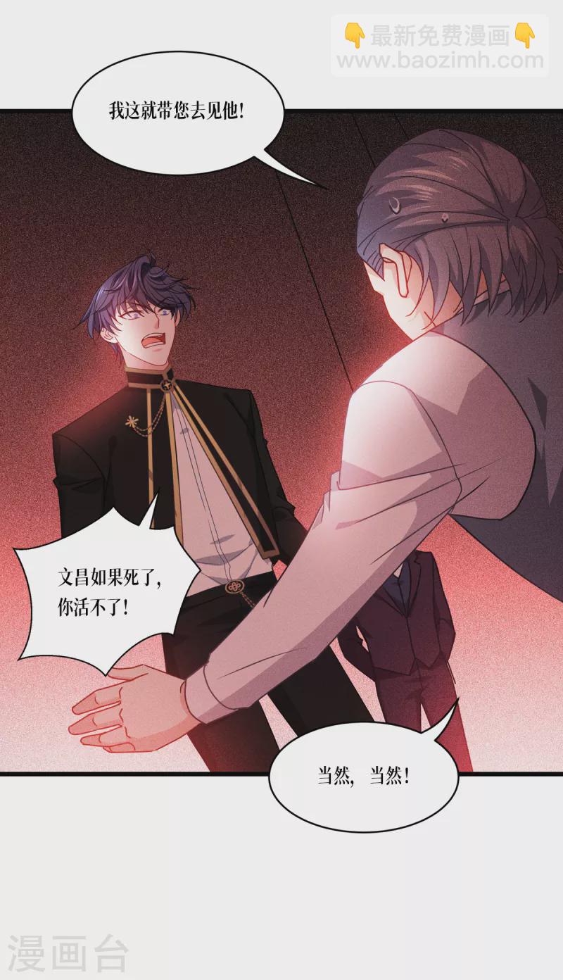 第30话 出乎意料-第31话
