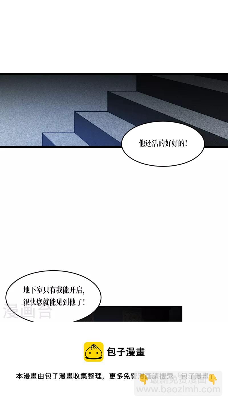 第30话 出乎意料-第31话