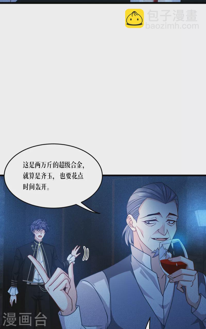 第30话 出乎意料-第31话