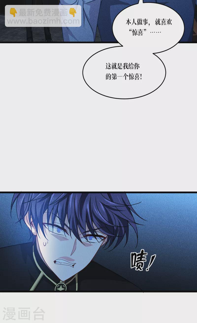 第30话 出乎意料-第31话