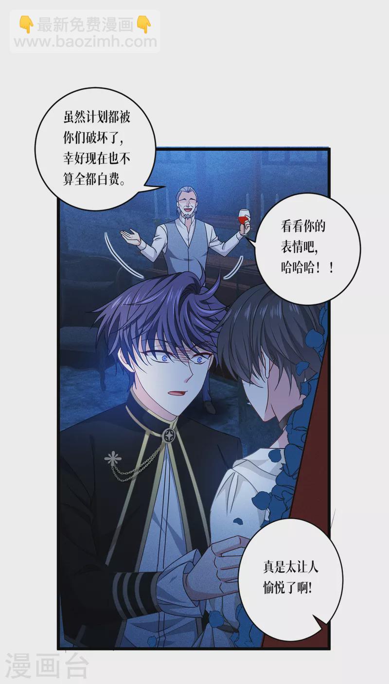 第30话 出乎意料-第31话