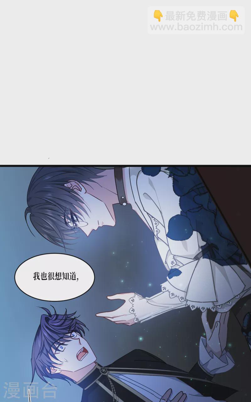 第30话 出乎意料-第31话