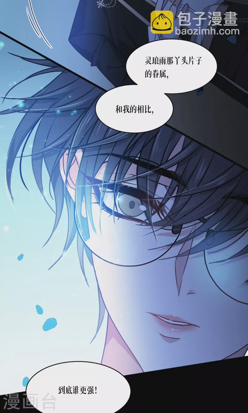 第30话 出乎意料-第31话