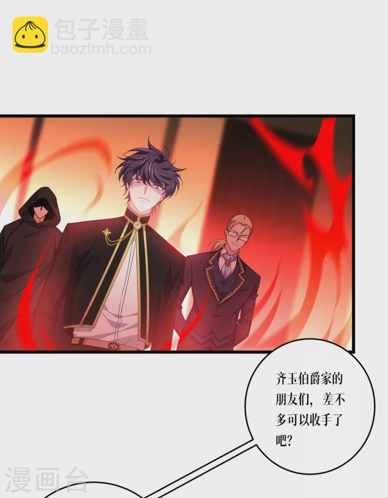 第30话 出乎意料-第31话