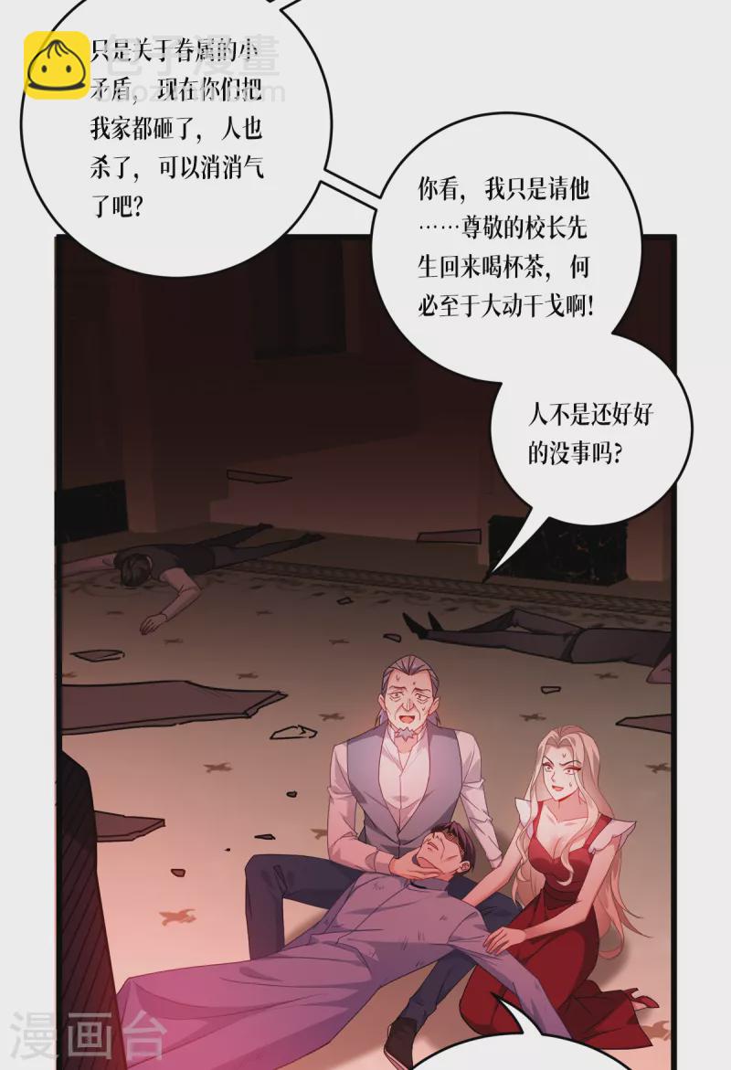 第30话 出乎意料-第31话