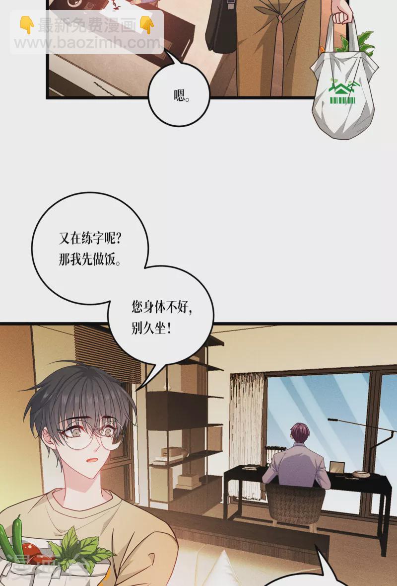 第32话 为人的意义-第33话