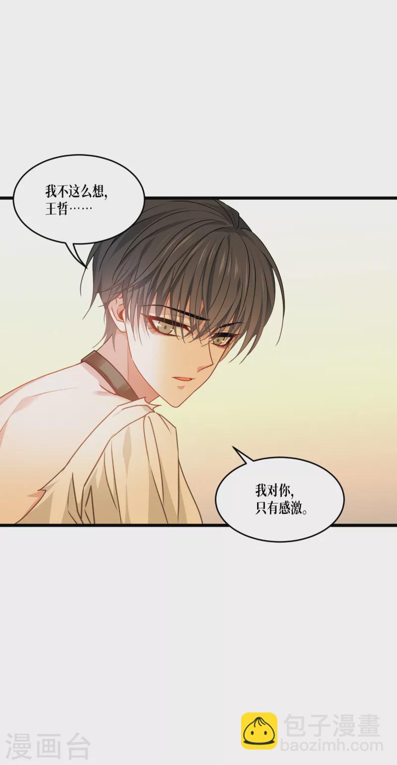 第34话 复仇的力量-第35话