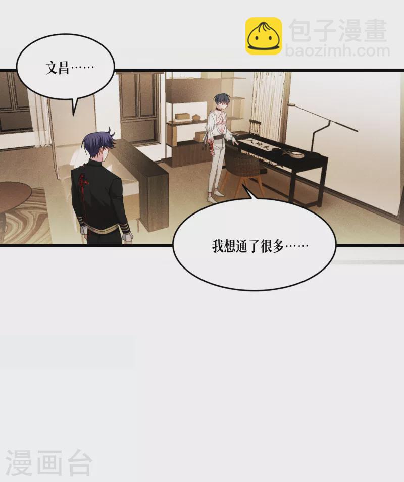 第34话 复仇的力量-第35话