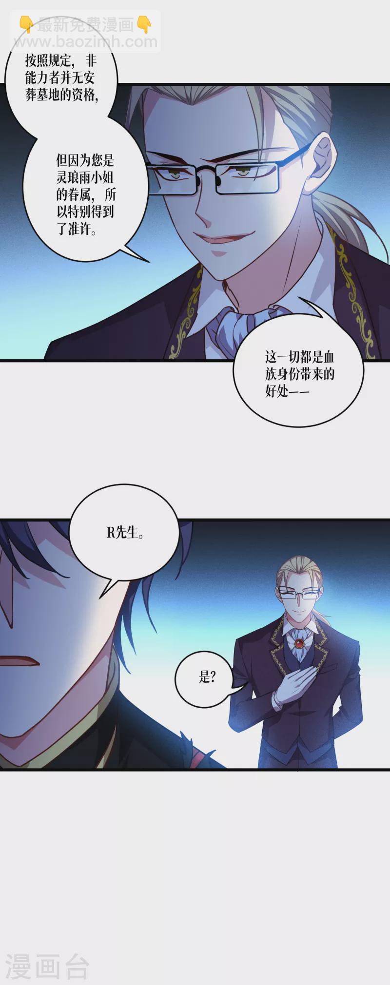 第34话 复仇的力量-第35话