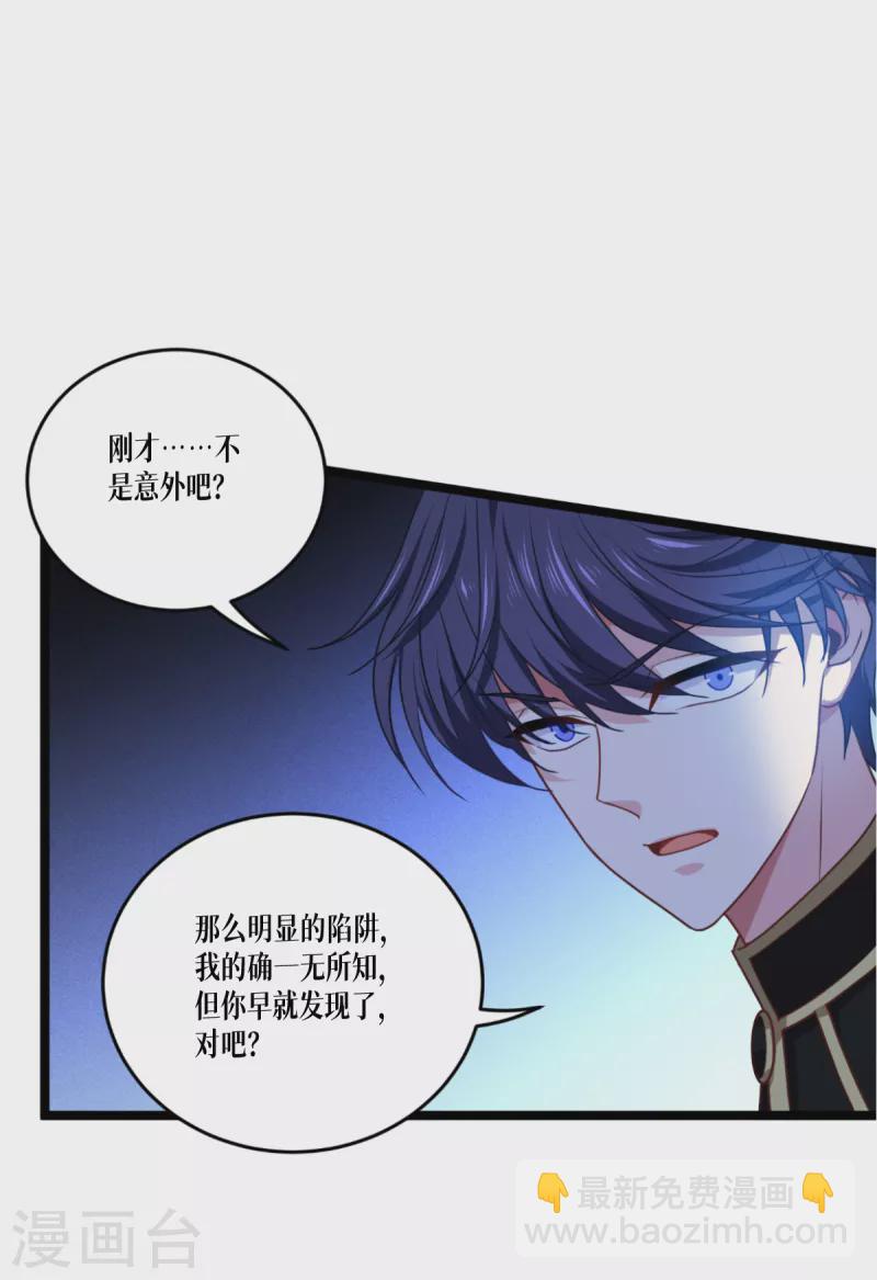 第34话 复仇的力量-第35话