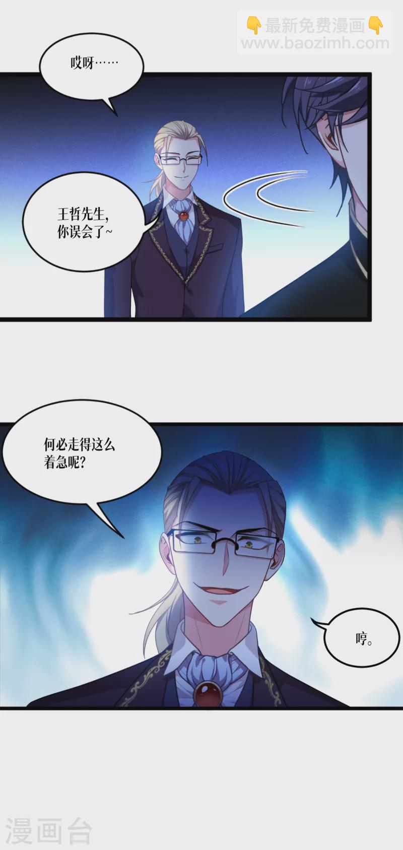 第34话 复仇的力量-第35话
