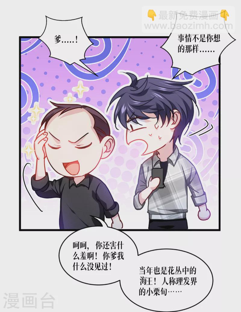 第36话 要节制-第37话