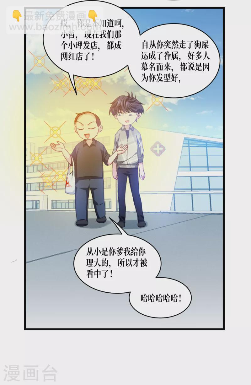 第36话 要节制-第37话