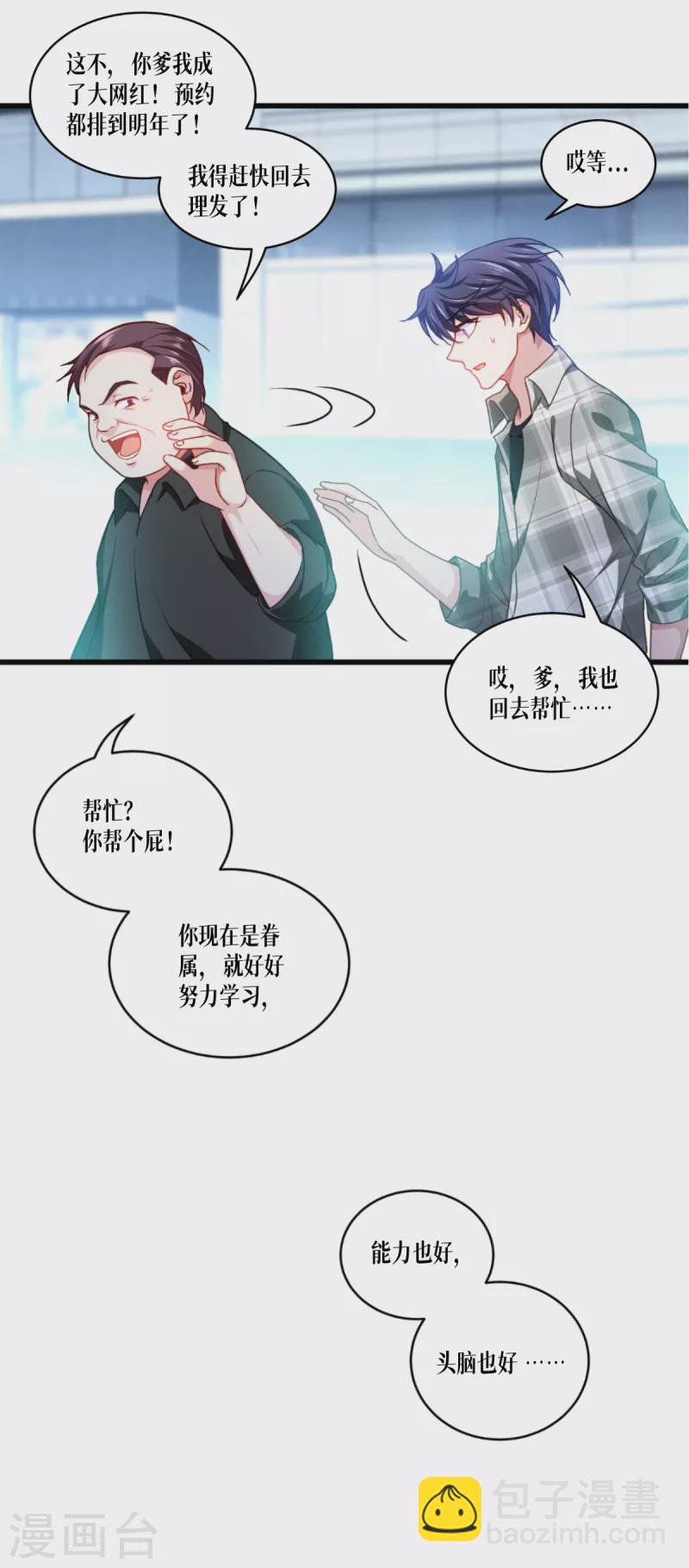第36话 要节制-第37话