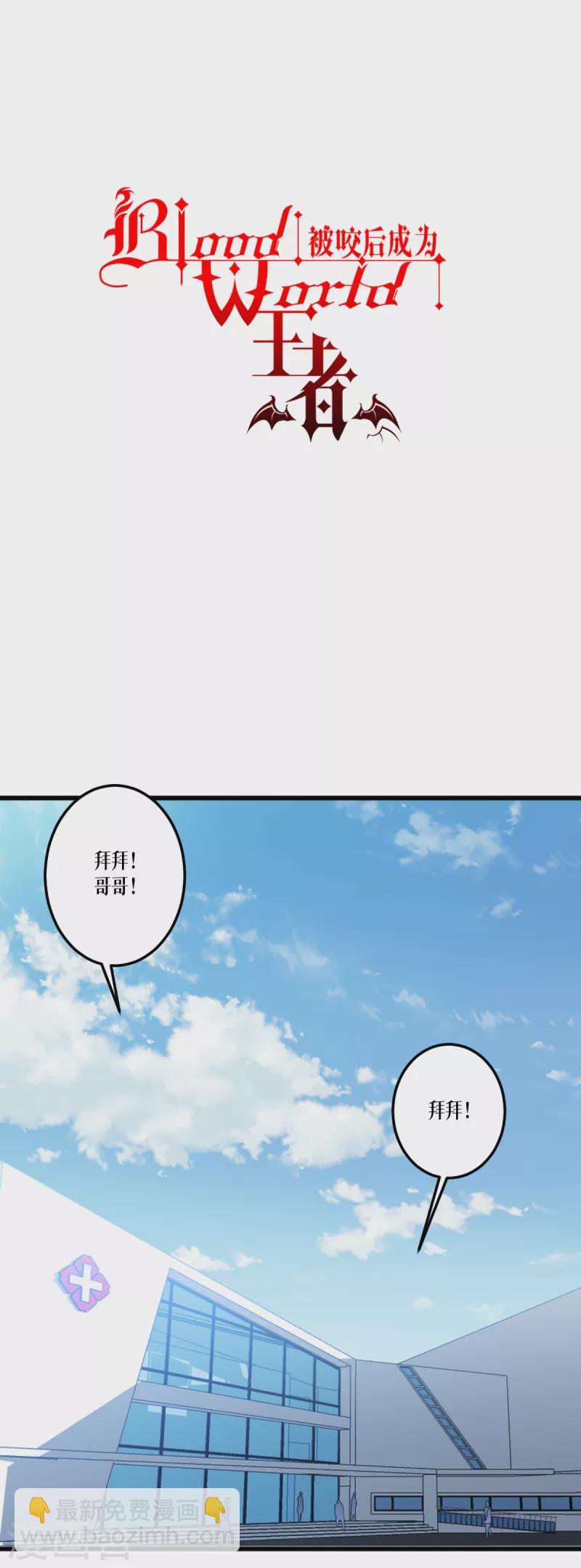 第36话 要节制-第37话